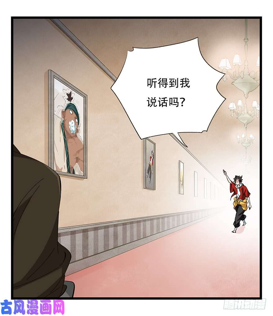百层塔第二十九层（上）