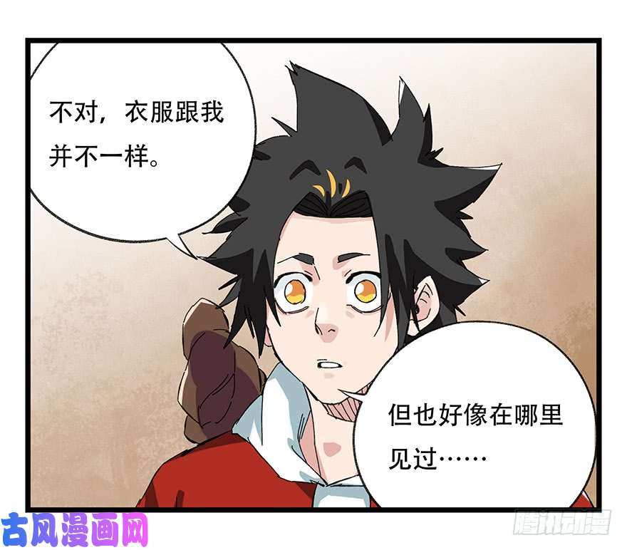 百层塔第二十九层（上）