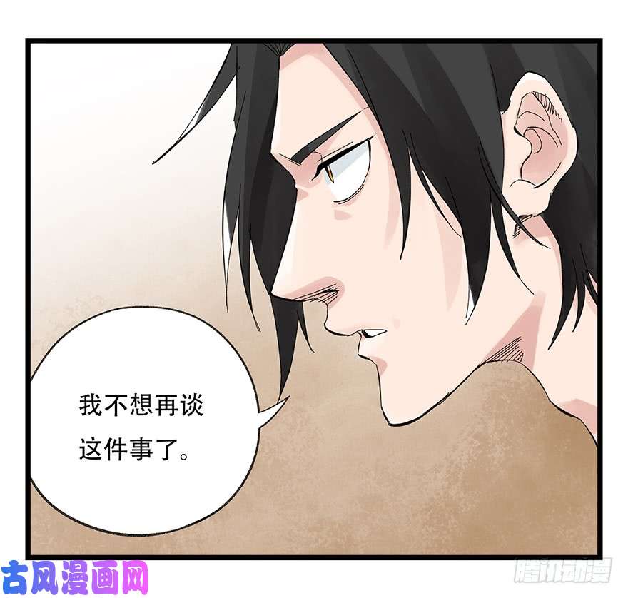 百层塔第二十九层（上）