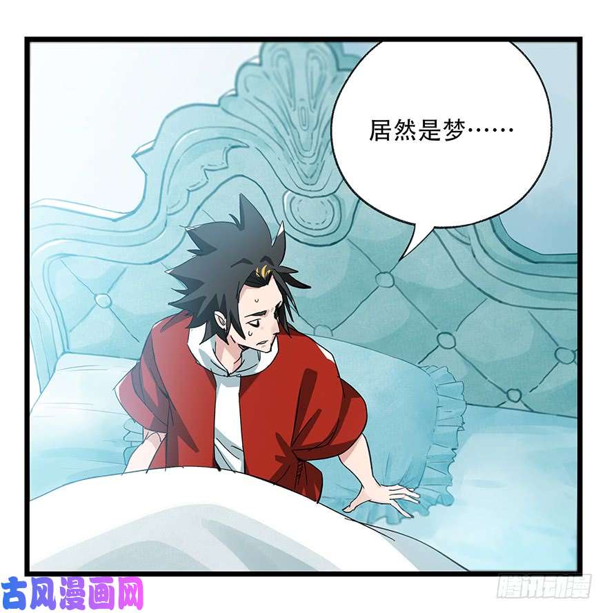百层塔第二十九层（上）