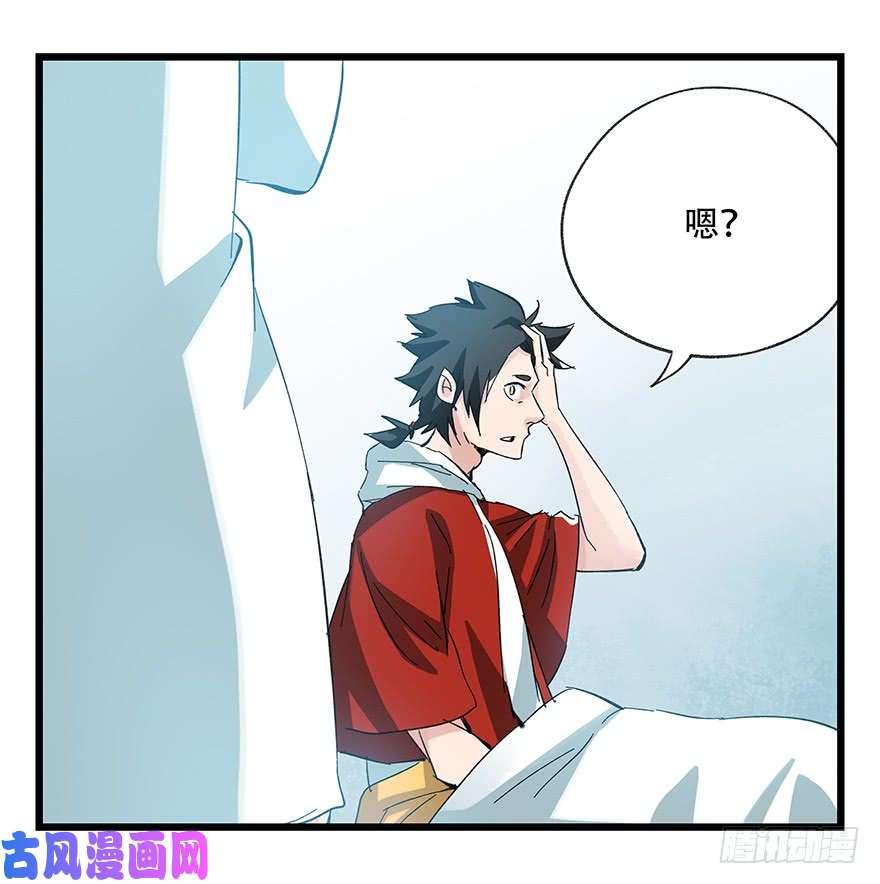 百层塔第二十九层（上）