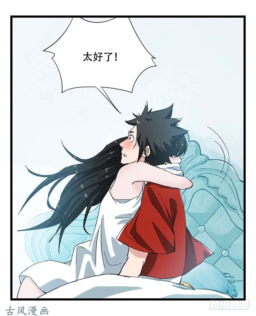 百层塔第二十九层（下）