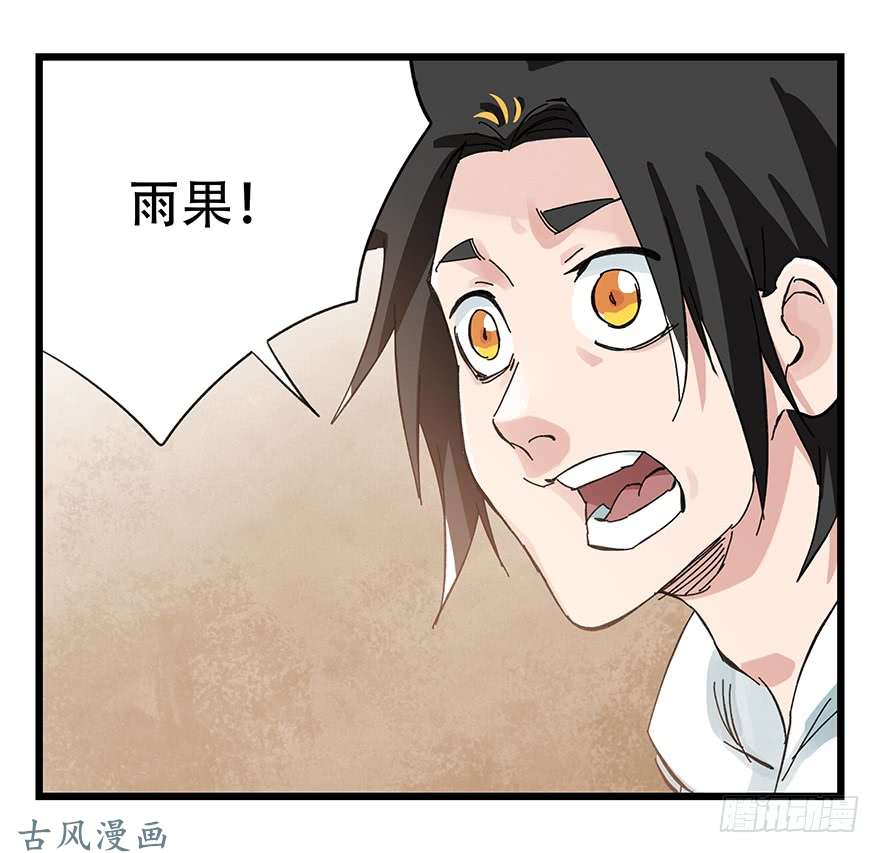 百层塔第二十九层（下）