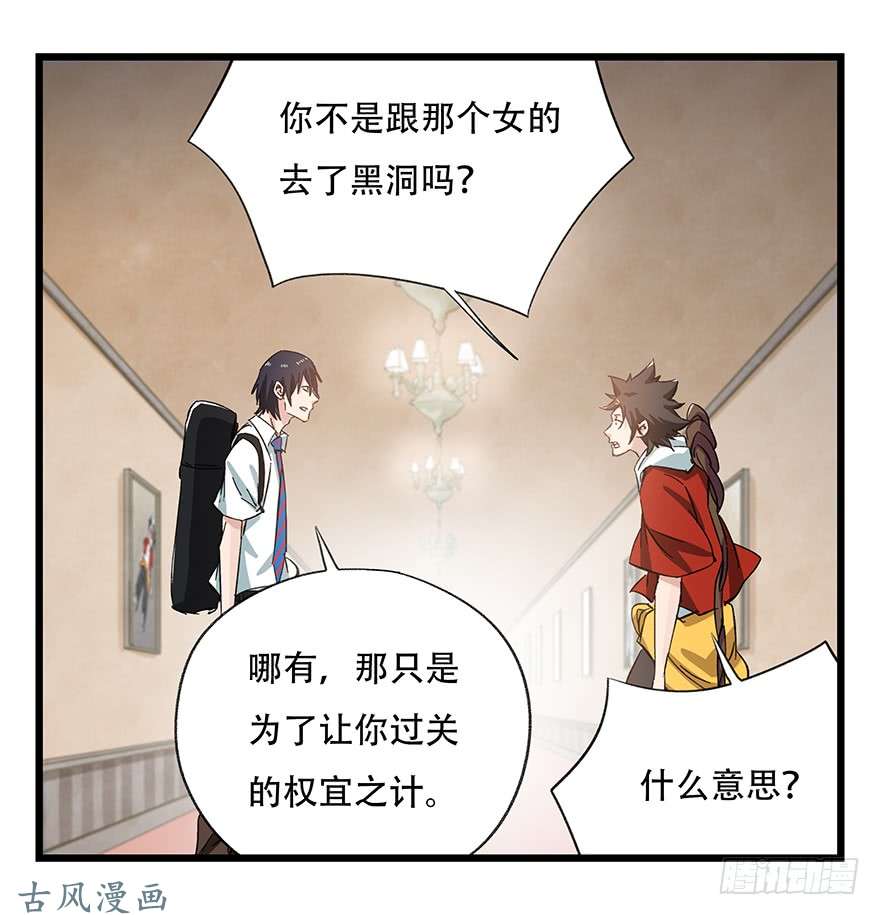 百层塔第二十九层（下）