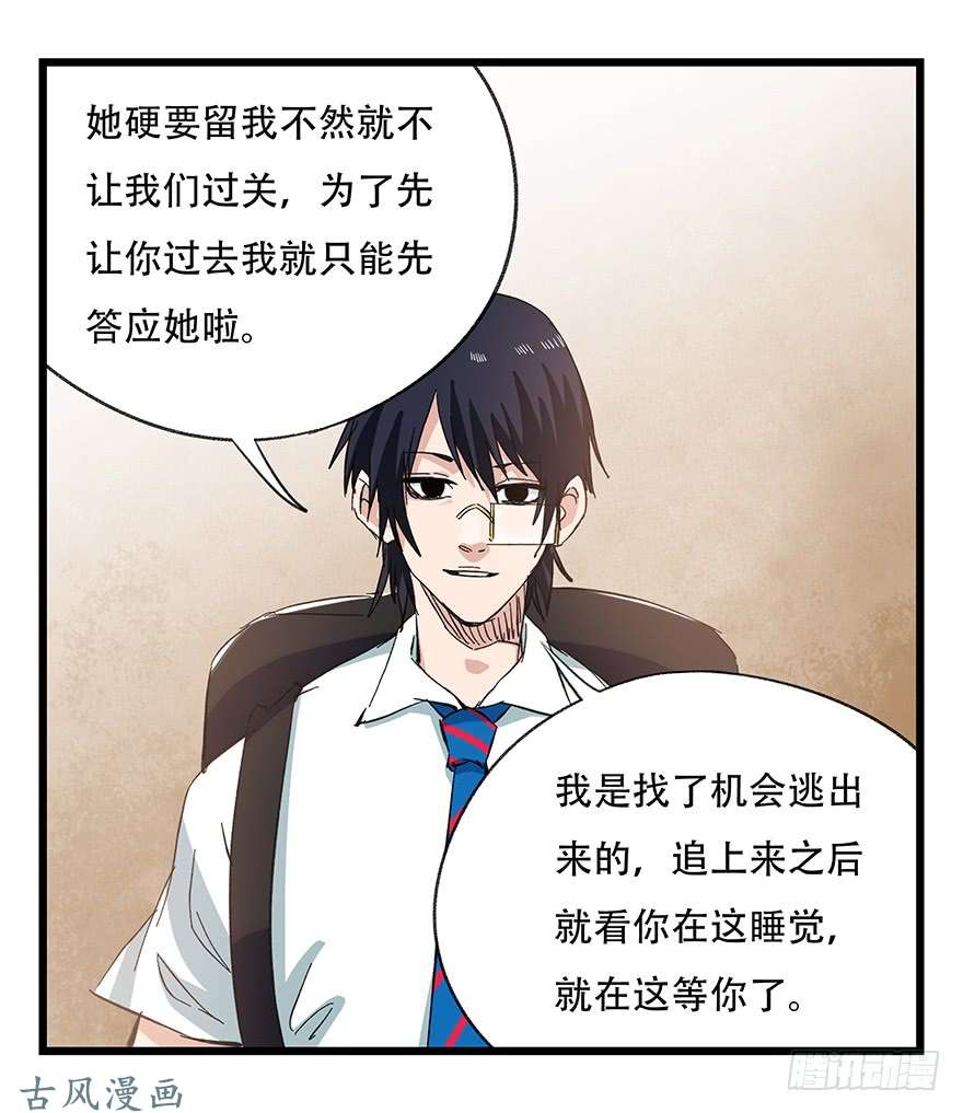 百层塔第二十九层（下）