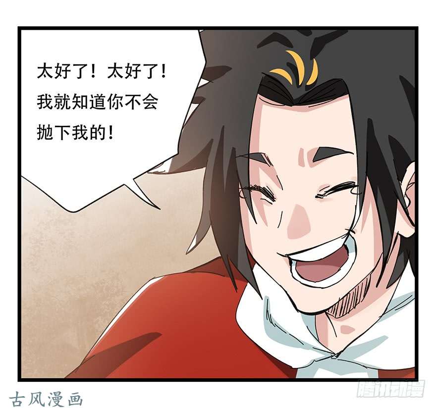 百层塔第二十九层（下）