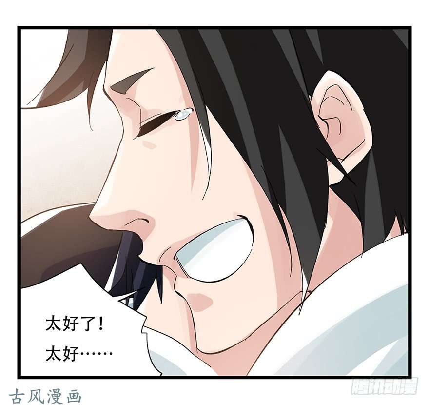 百层塔第二十九层（下）