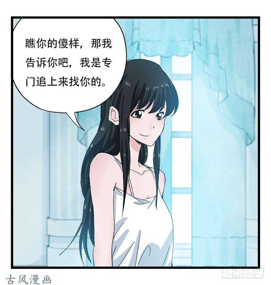 百层塔第二十九层（下）