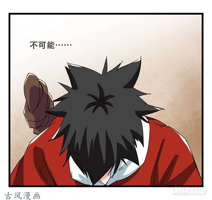 百层塔第二十九层（下）