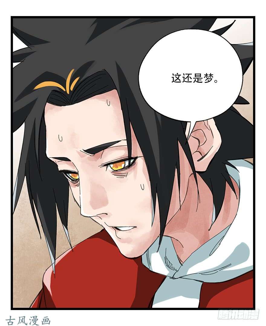 百层塔第二十九层（下）