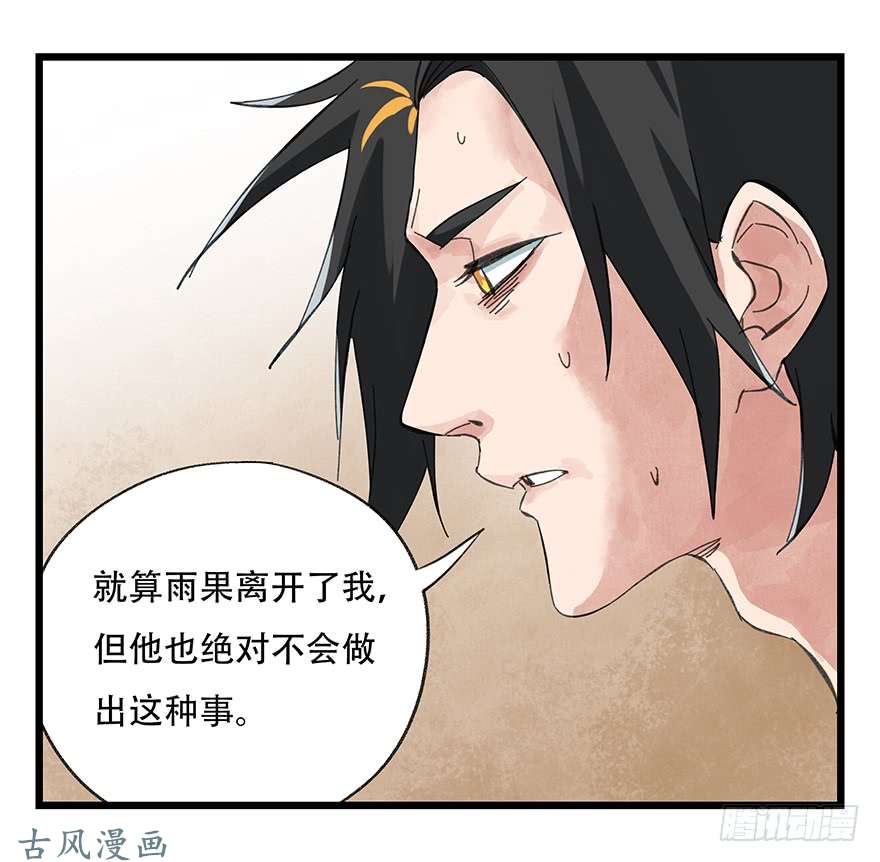 百层塔第二十九层（下）