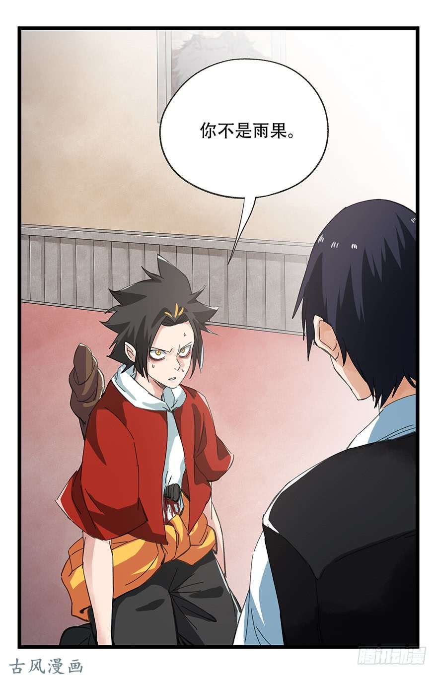 百层塔第二十九层（下）