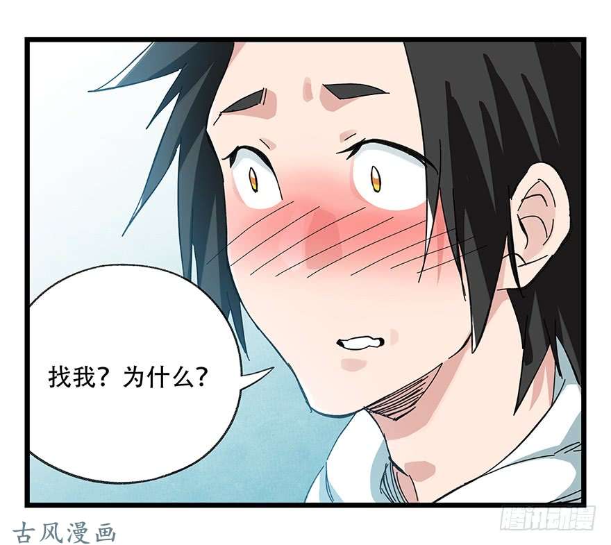 百层塔第二十九层（下）