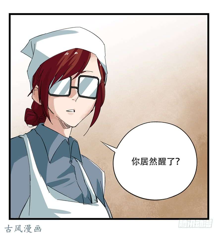 百层塔第二十九层（下）