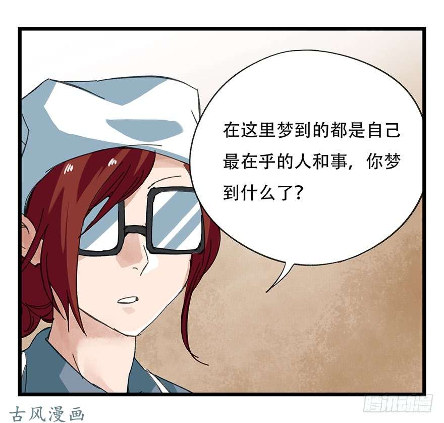 百层塔第二十九层（下）