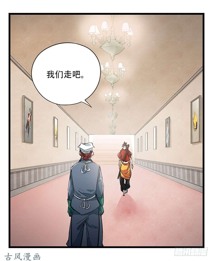 百层塔第二十九层（下）