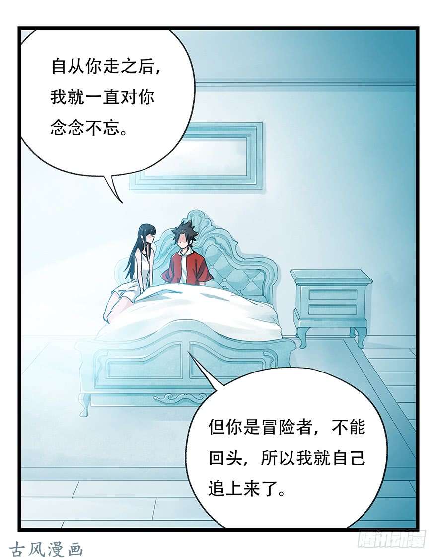 百层塔第二十九层（下）