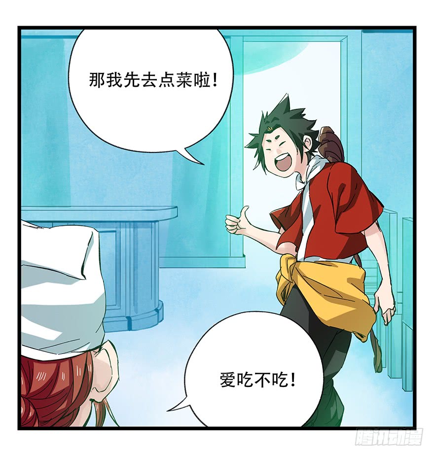 百层塔第三十层（上）