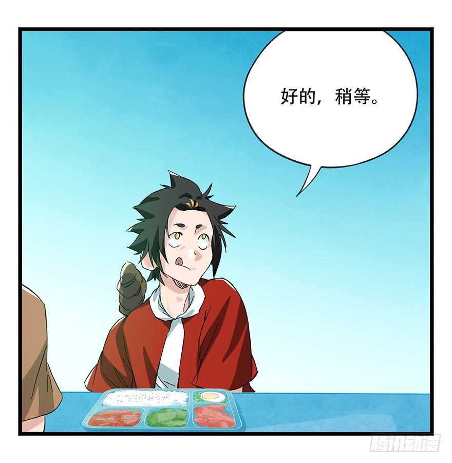 百层塔第三十层（上）