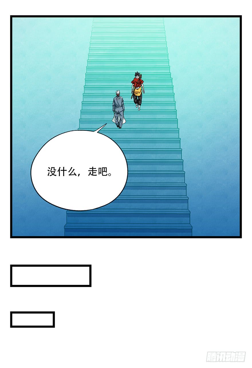 百层塔第三十层（上）