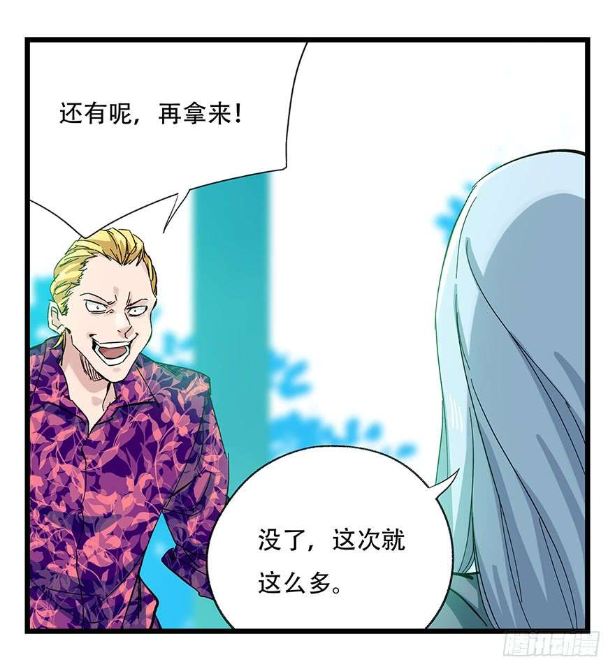 百层塔第三十层（中上）