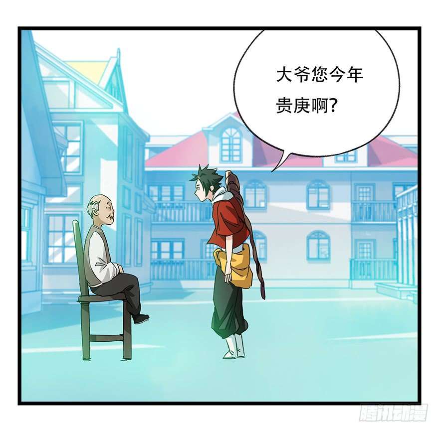 百层塔第三十层（中上）