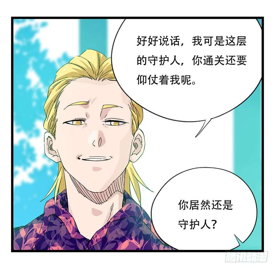 百层塔第三十层（中中上）