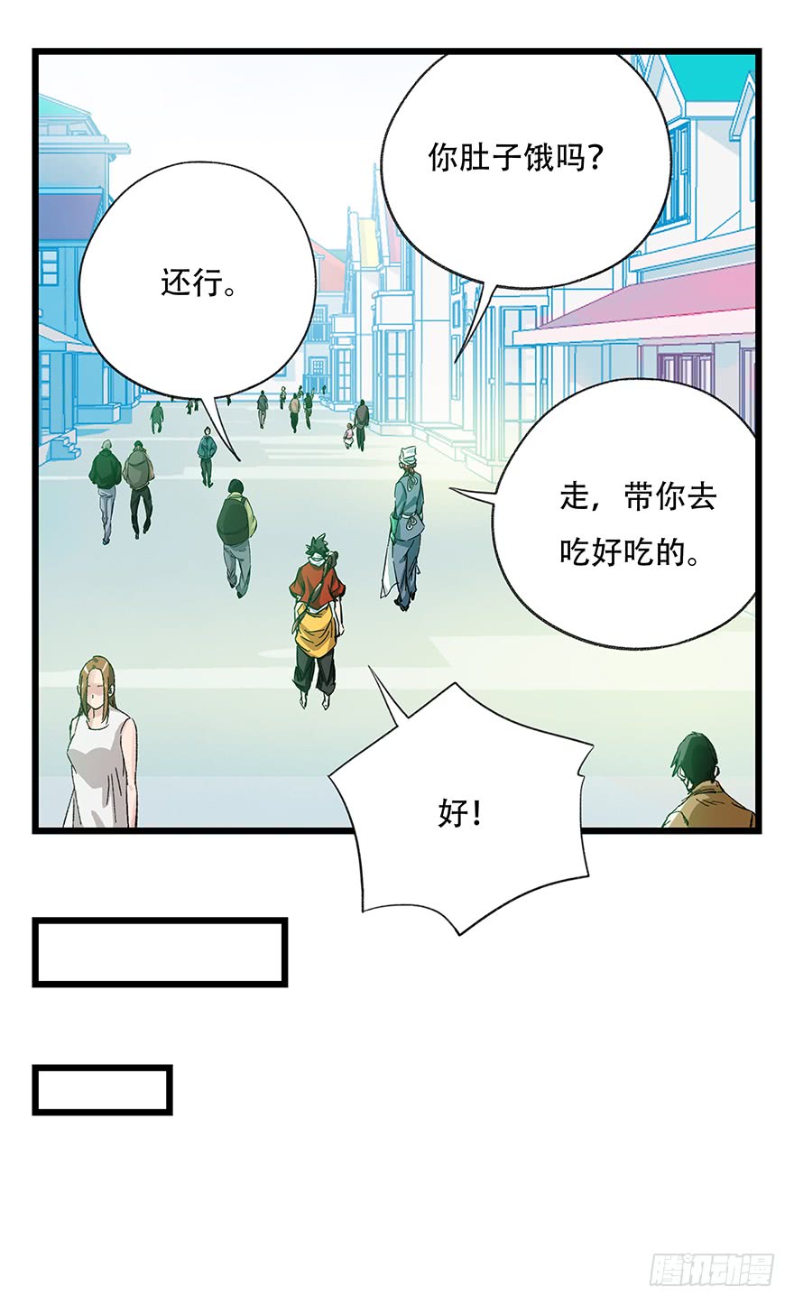 百层塔第三十层（一）