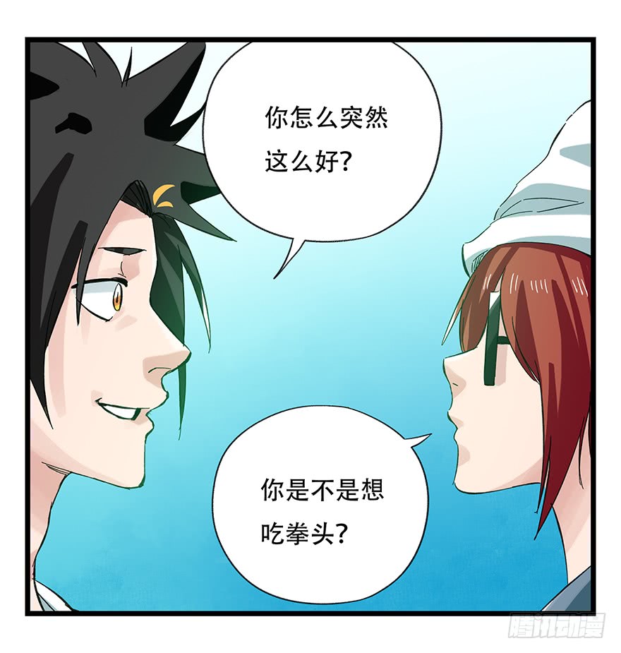 百层塔第三十层（一）