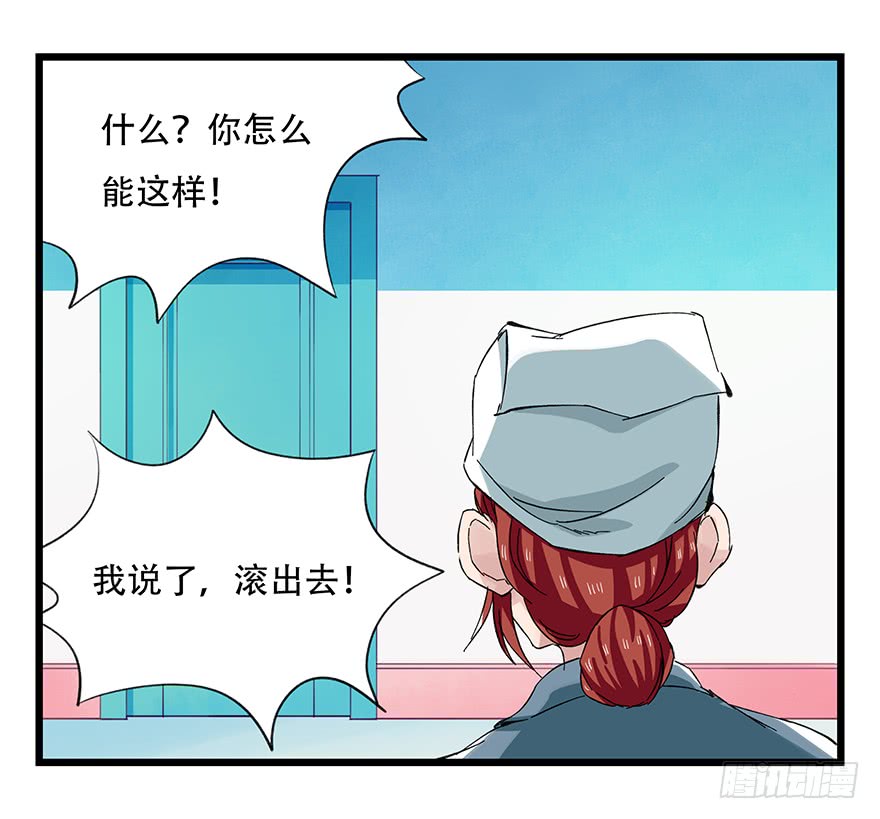 百层塔第三十层（一）