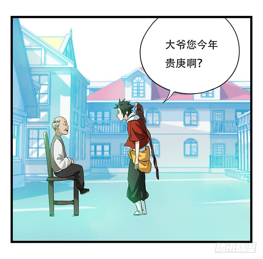 百层塔第三十层（二）