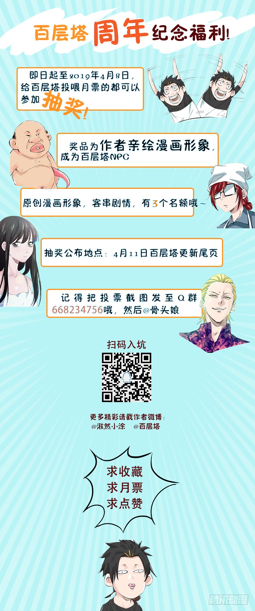 百层塔第三十层（三）