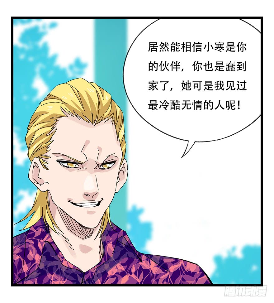 百层塔第三十层（四）