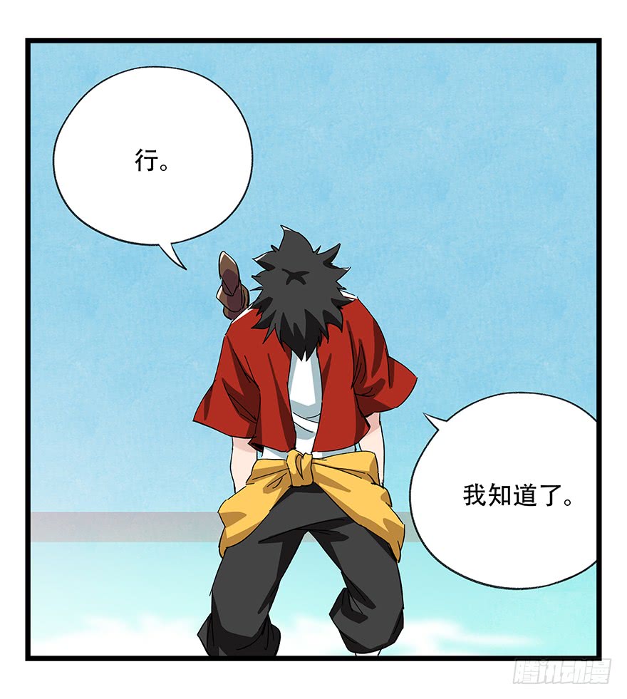 百层塔第三十层（四）