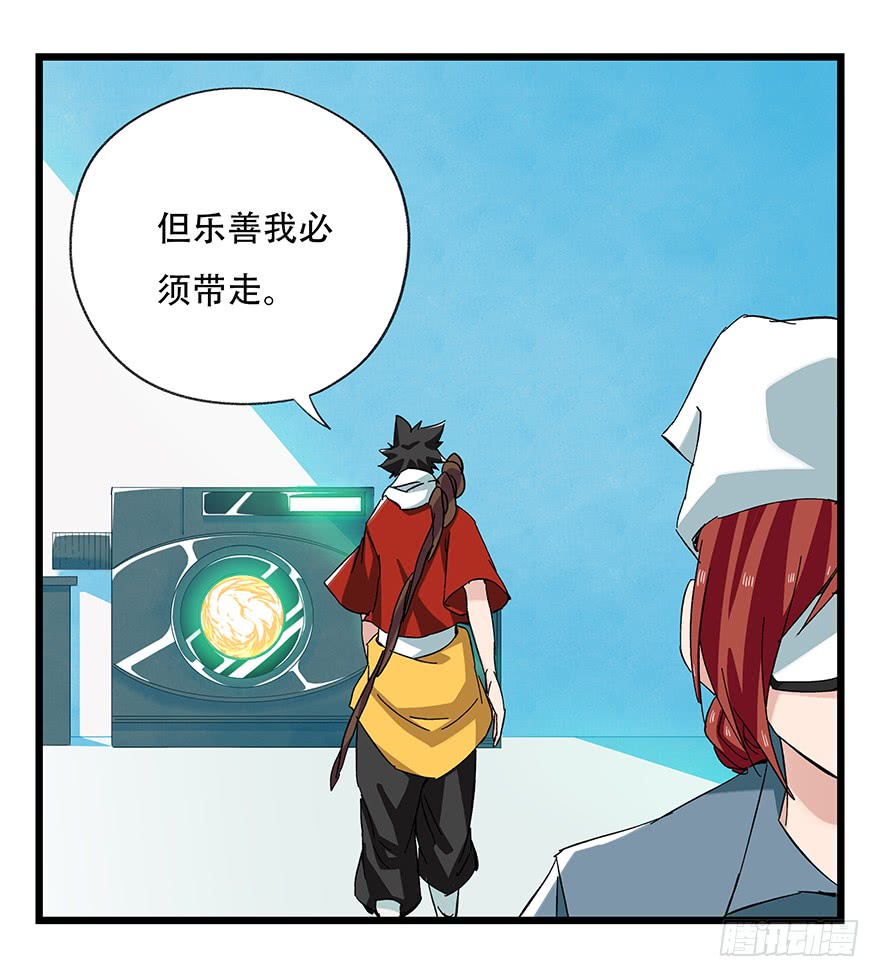 百层塔第三十层（四）