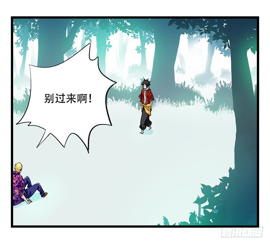 百层塔第三十层（四）