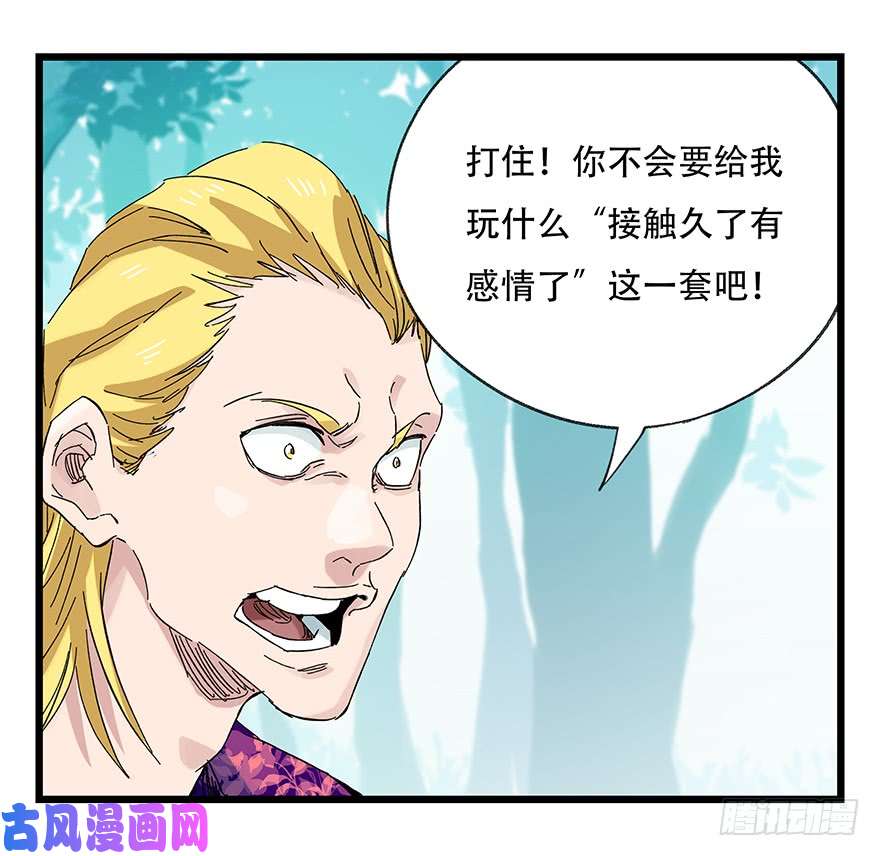 百层塔第三十层（五）