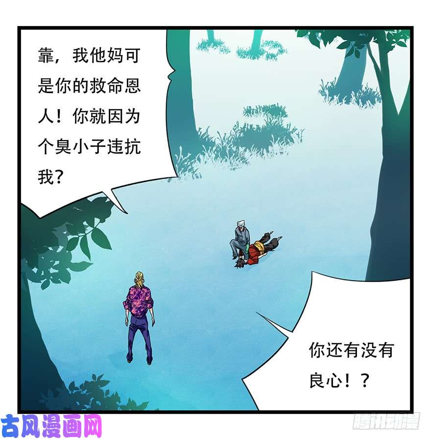 百层塔第三十层（五）