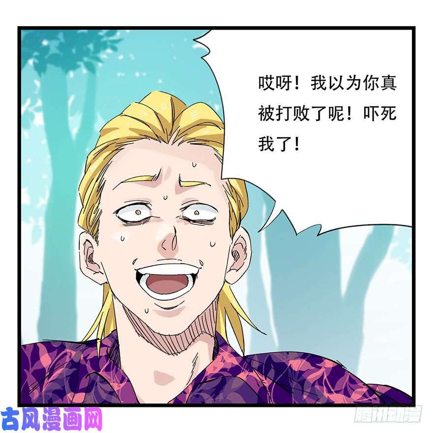 百层塔第三十层（五）