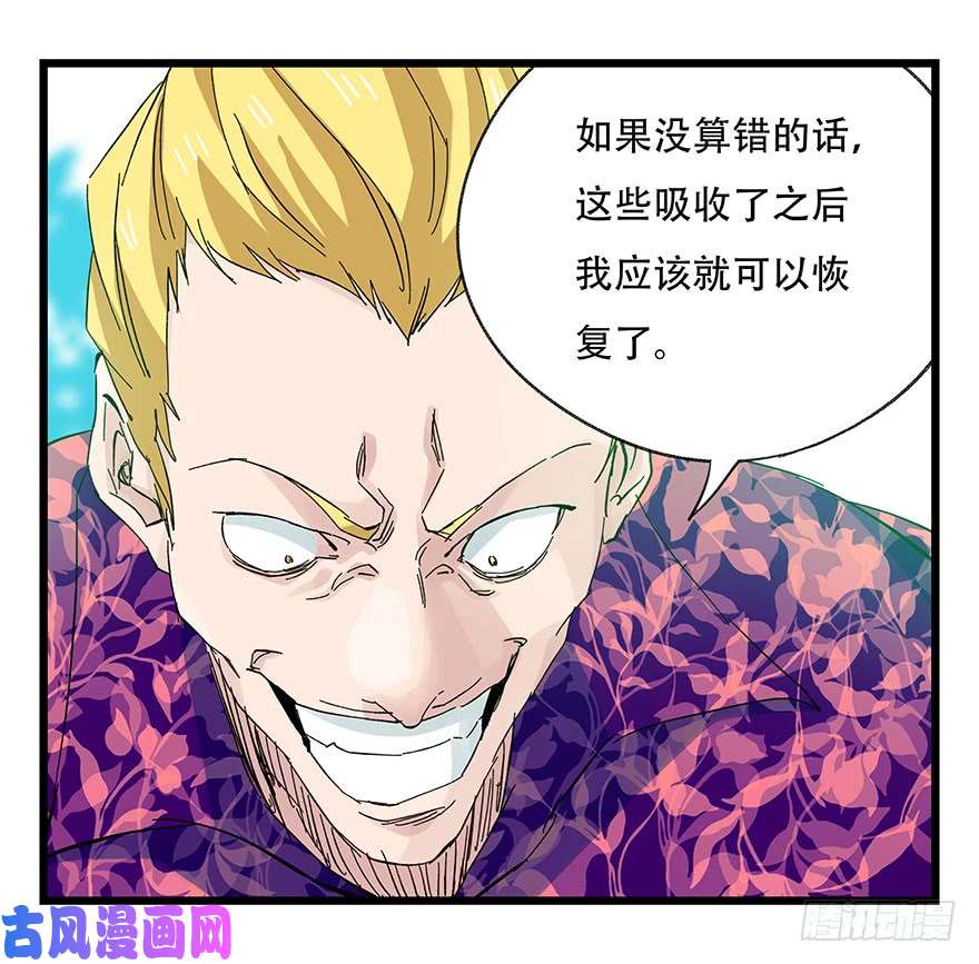 百层塔第三十层（五）
