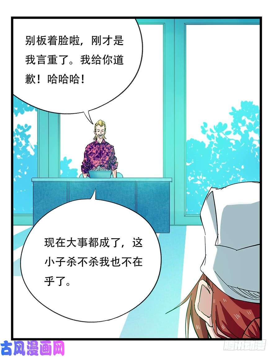 百层塔第三十层（五）