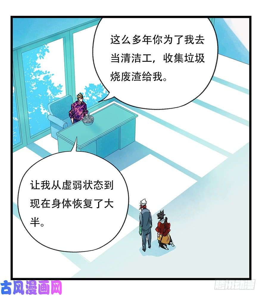 百层塔第三十层（五）