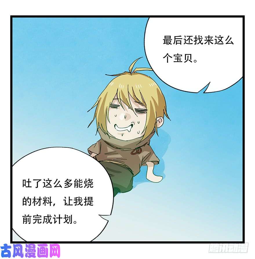 百层塔第三十层（五）