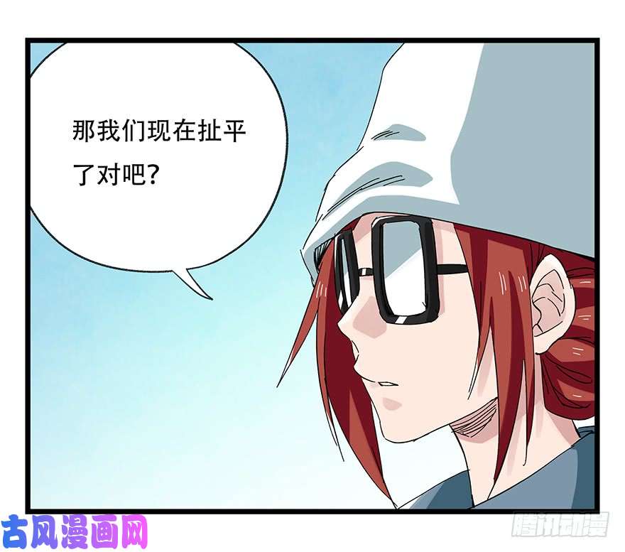 百层塔第三十层（五）