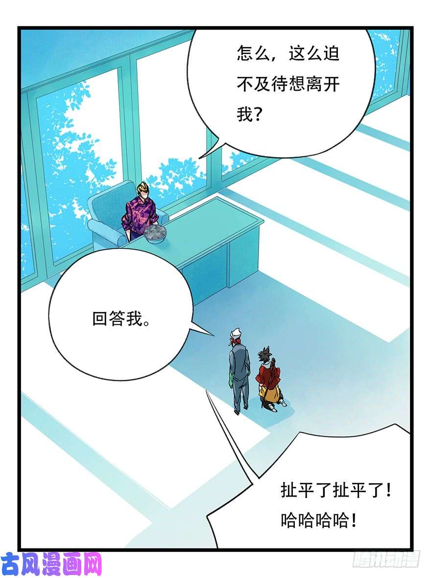 百层塔第三十层（五）