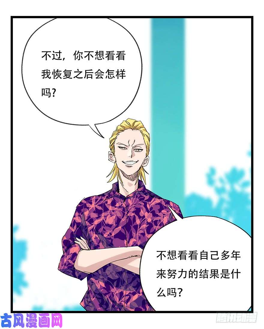 百层塔第三十层（五）