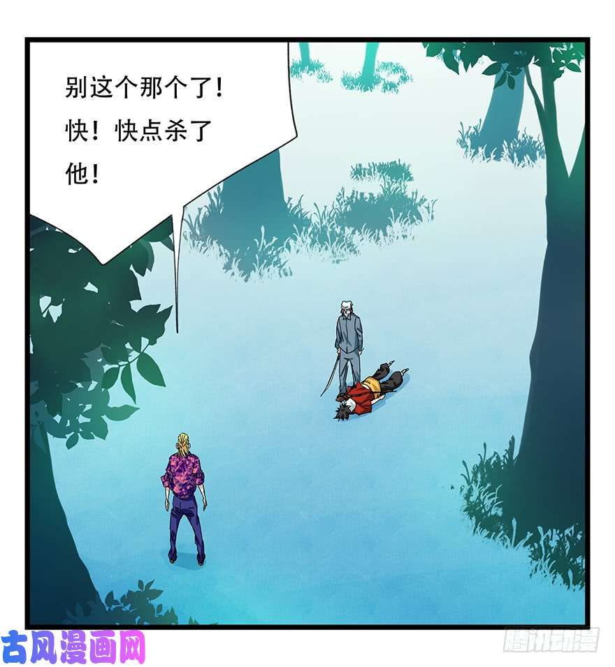 百层塔第三十层（五）