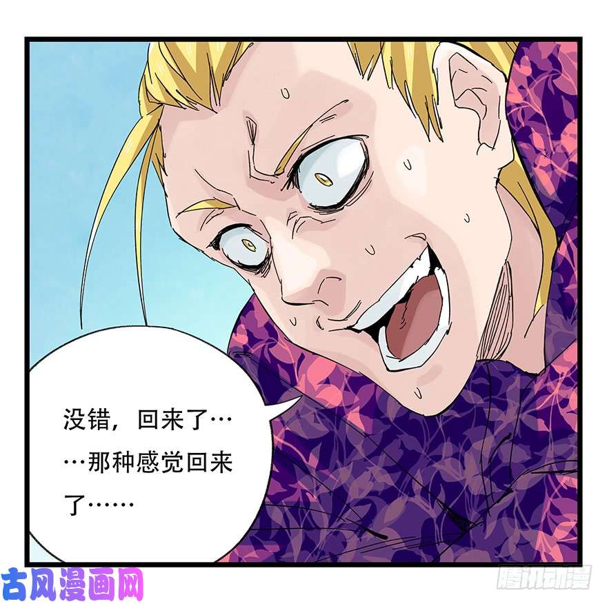 百层塔第三十层（五）
