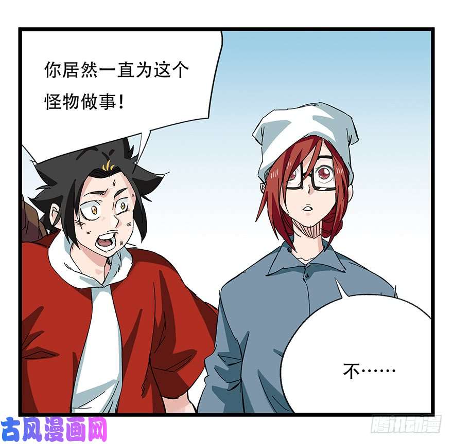 百层塔第三十层（六）
