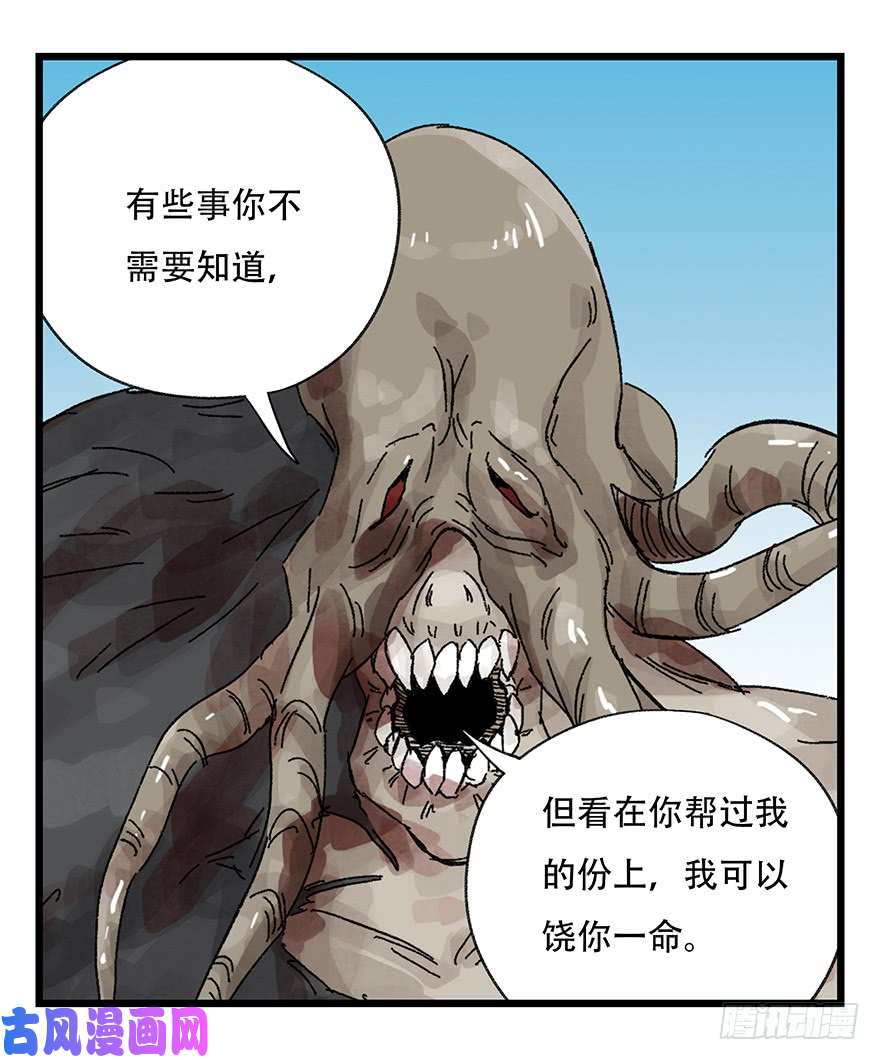 百层塔第三十层（六）